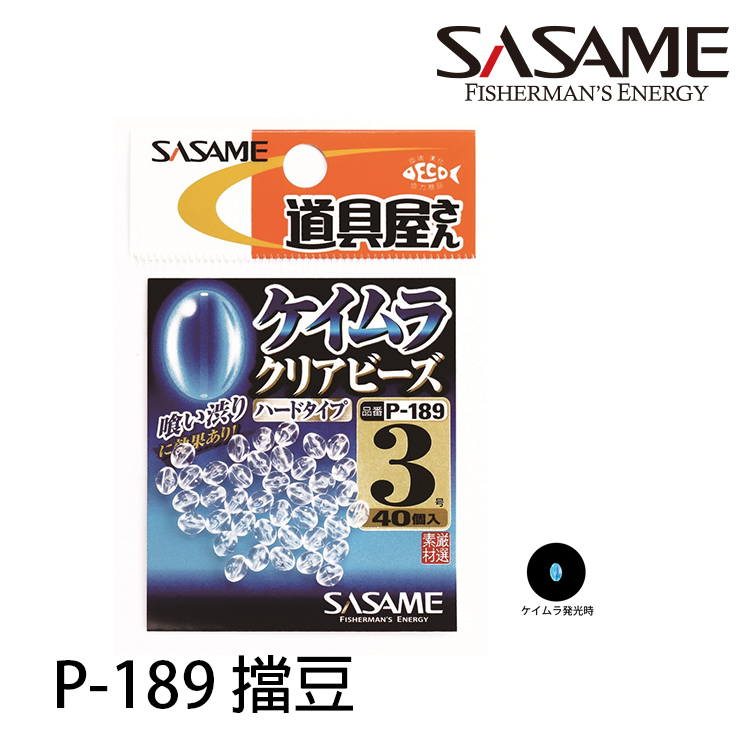 SASAME P-189 (擋豆 )